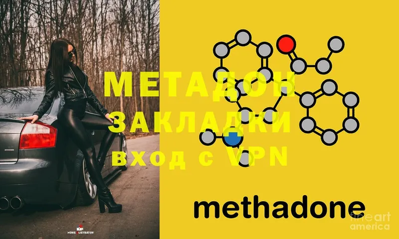 Метадон methadone  как найти закладки  Кораблино 